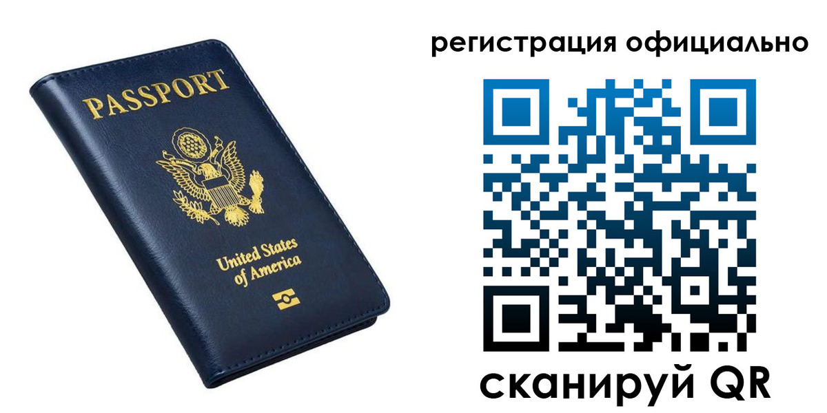прописка иностранных граждан в Псковской области