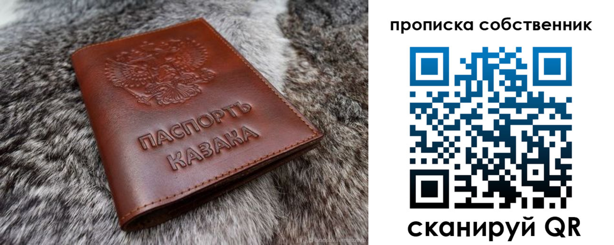временная регистрация недорого в Псковской области