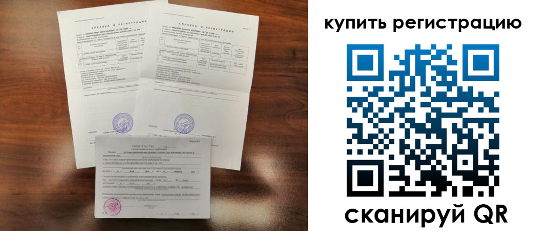 прописка в квартире в Псковской области