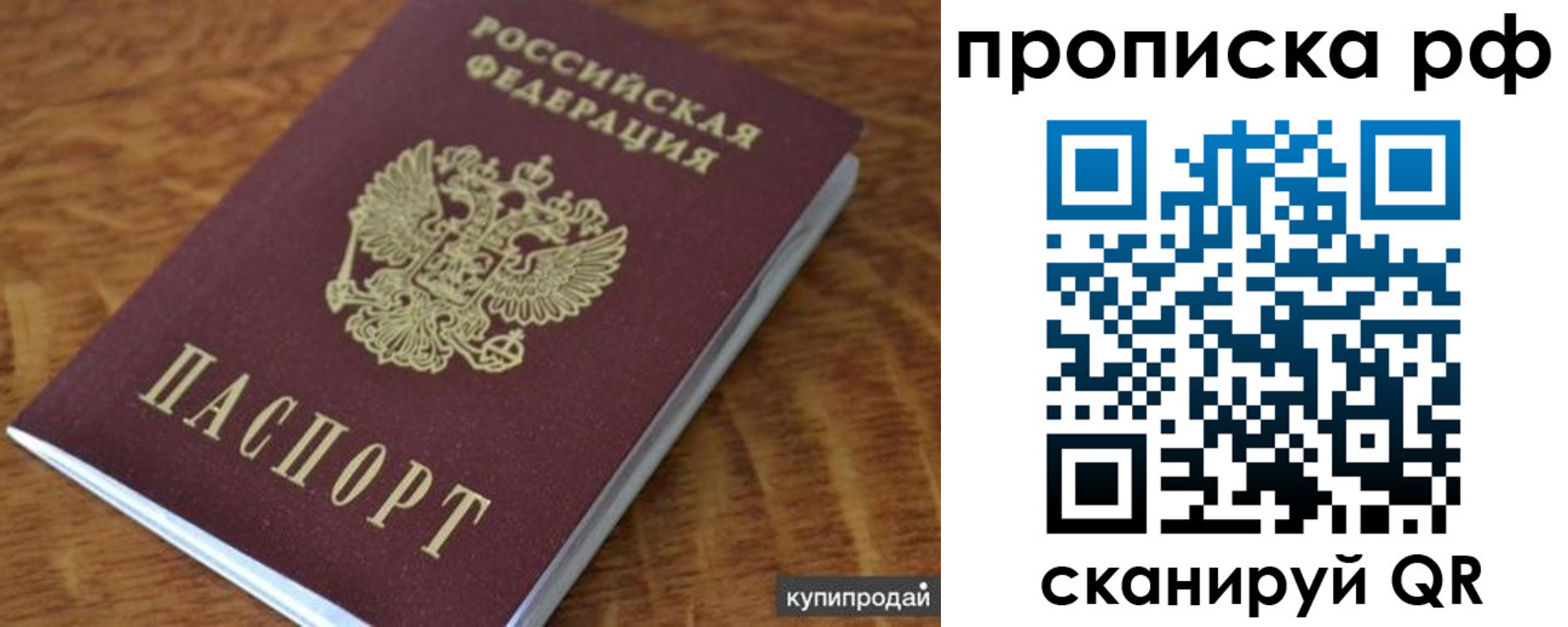 временная регистрация собственник в Псковской области