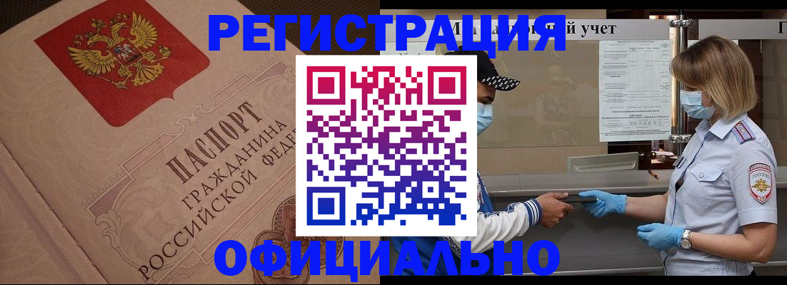 временная регистрация гарантия в Псковской области